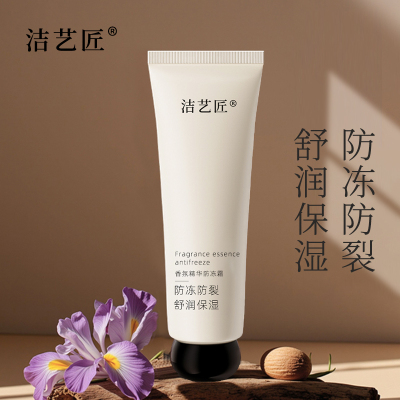 洁艺匠 护肤膏 100g 补水保湿 细腻润肤