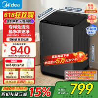 美的(Midea)波轮洗衣机全自动10公斤大容量MB10V56T 健康除螨一级能效母婴儿洗抗菌波盘 以旧换新国补