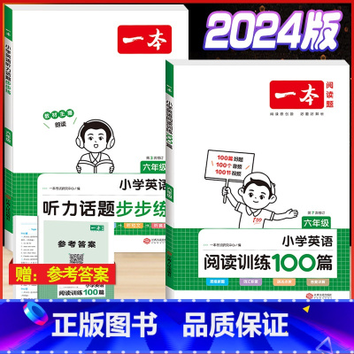 6年级 英语阅读+听力训练 小学通用 [正版]2024版小学英语阅读训练100篇+听力话题步步练专项训练书三年级四年级五