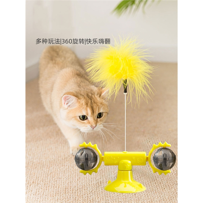 猫玩具吸盘旋转风车转转盘猫咪自嗨解闷法耐蹭痒器自动逗猫棒幼猫