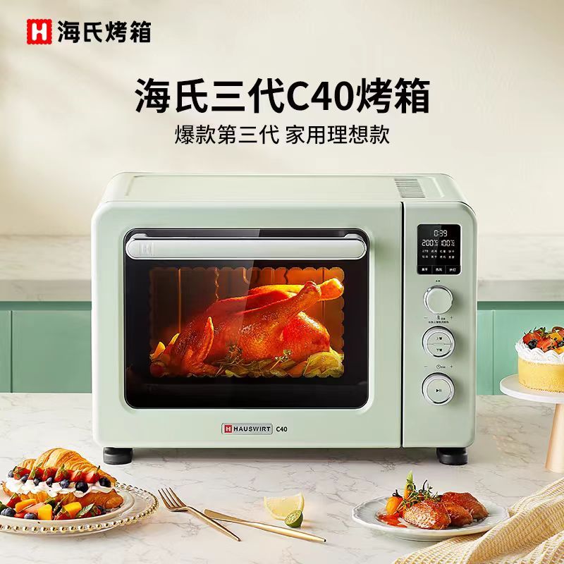 海氏(Hauswirt)C40 第三代智能烤箱电烤箱家用烘焙多功能炸烤一体机大容量 40L 湖 水绿