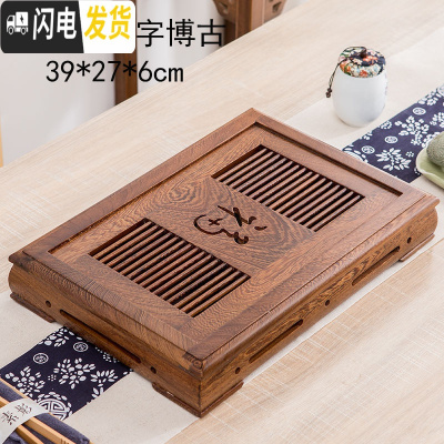 三维工匠实木茶盘鸡翅木花梨木黑檀储水式便携式小号茶台茶海功夫茶具家用 款十九鸡翅福字博古39*27cm(抽屉储水式)