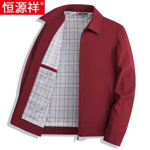 恒源祥外套男士春秋款商务休闲行政夹克中老年爸爸本命年红色上衣