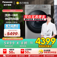 松下(Panasonic)洗烘一体机10公斤滚筒洗衣机 纳诺怡护衣光动银除菌XQG100-ND139