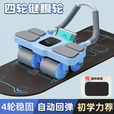 闪电客四轮健腹轮自动回弹卷练腹肌马甲线训练健身材