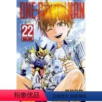 [正版]台版漫画书 村田雄介ONE-PUNCH MAN 一拳超人22 一拳超人漫画一击男 强之男 东立 拓特原版