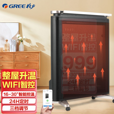 格力(GREE)电热膜NDYP-X6021B取暖器家用节能省电电暖器速热烤火炉硅晶轻音电暖气片WIFI远程遥控