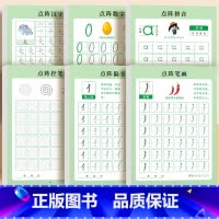 [共6本]练字入门全套(送2铅2握) [正版]笔画笔顺练字帖小学生控笔训练字帖幼小衔接描红本幼儿园练字本练字入门学前幼升