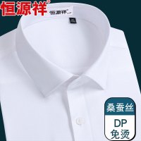 恒源祥桑蚕丝DP免烫衬衫长袖男士2025春夏季新款商务正装白衬衣