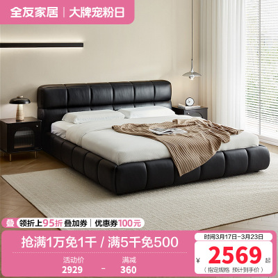 全友家居皮艺床头层牛皮真皮大床卧室家具意式极简轻奢软包双人床