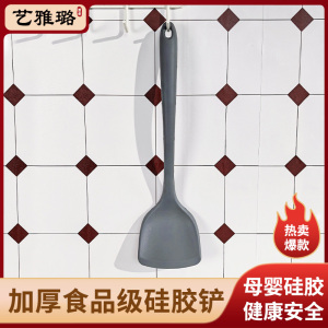 艺雅璐炒菜锅铲家用不粘锅专用食品级硅胶铲