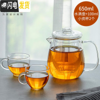 三维工匠茶具轻空水滴耐热玻璃过滤泡茶壶茶水分离简易泡茶器具泡茶壶 雅集水滴壶650+2个小资杯100组合套装