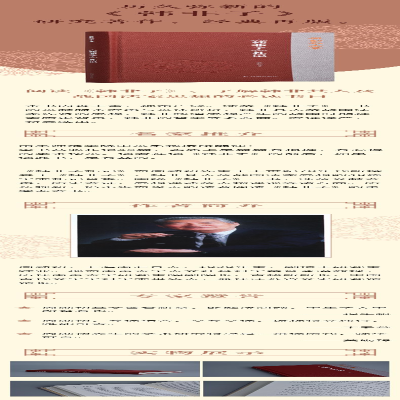 [M]《韩非子》札记-9787550634138