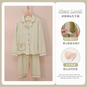 睡衣女士带胸垫月子服秋冬季长袖产后哺乳产妇孕妇宽松家居服套装