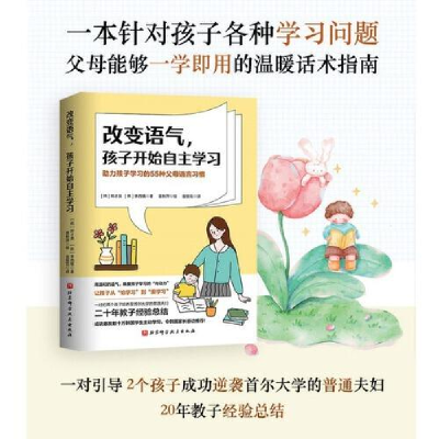 醉染图书改变语气,孩子开始自学9787571426682