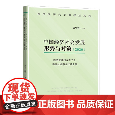 围绕保障和改善民生 推动社会事业改革发展