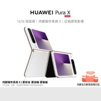 HUAWEI Pura X 12GB+512GB 零度白 1610阔型屏 鸿蒙操作系统5 红枫原色影像 折叠屏手机 华为鸿蒙智能手机
