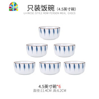 北欧餐具碗碟套装家用网红创意ins风陶瓷碗盘子碗筷简约2/4人组合 FENGHOU 六人食小号碗带鱼盘