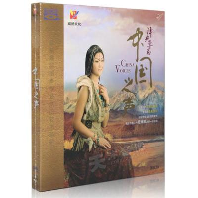 正版发烧碟降央卓玛：中国之声蓝光BSCD汽车载音乐光盘碟片