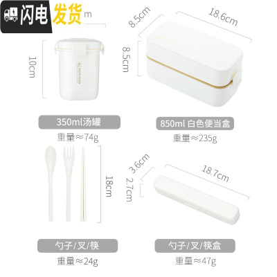 三维工匠网红双层分隔加热饭盒可爱微波轻便上班族少女心便携保温餐盒套装 白色饭盒+筷勺叉+汤罐