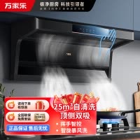 万家乐 抽油烟机 AK5 顶侧双吸7字型吸油烟机 家用自清洗 升级23立方爆炒大吸力 挥手感应 顶侧双吸油烟机AK5