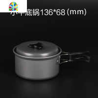 户外锅具便携野营锅套锅套装野餐炊具野外餐具露营用品单锅4-5人 FENGHOU 3合1户外盘