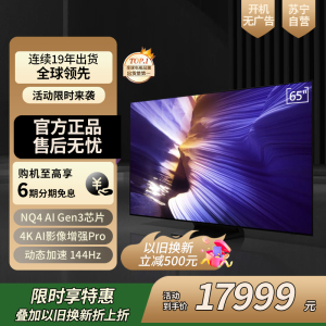 三星(SAMSUNG)65S90F 65英寸OLED游戏电视 AI电视 无开机广告 QA65S90FAEXXZ