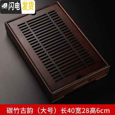 三维工匠竹茶盘储水式干泡茶台竹制茶托盘家用简约小型茶台茶具茶海 碳竹古韵(大号)长40宽28高6cm