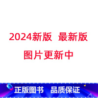 [广东专版★ 5科]语数英+物化 九年级/初中三年级 [正版]2024新版五年中考三年模拟初中生物地理会考真题中考总复习
