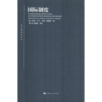 正版新书]国际制度莉萨·马丁9787208154636