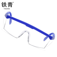 铁青护目镜 蓝 个