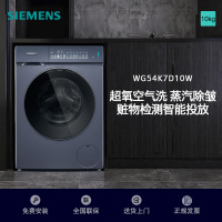 西门子(SIEMENS)iQ500小幸熨新品 10kg变频全自动滚筒家用洗衣机 超氧空气洗 蒸汽除皱 深层净洗 智能投放