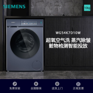 西门子(SIEMENS)iQ500小幸熨新品 10kg变频全自动滚筒家用洗衣机 超氧空气洗 蒸汽除皱 深层净洗 智能投放