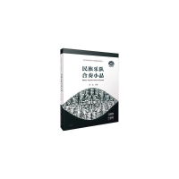 [M]民族乐队合奏小品(扫码曲目分谱版)/哈尔滨音乐学院十四五精品教材系列 徐鑫,编著 著 -9787552323115