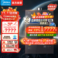 美的燃气热水器 一级降噪 16升热水器家用天然气双核无极水伺服恒温 JSQ30-M9 Max下置风机M9 Max安睡