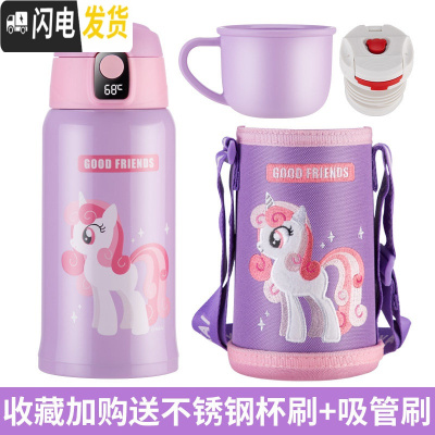 三维工匠智能儿童保温杯带吸管两用水杯男女宝宝幼儿园学生婴儿不锈 3D紫色独角兽550(一杯双盖+杯套+杯刷+吸管刷)