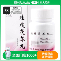 九芝堂桂枝茯苓丸 0.15g*126粒*1/瓶/盒