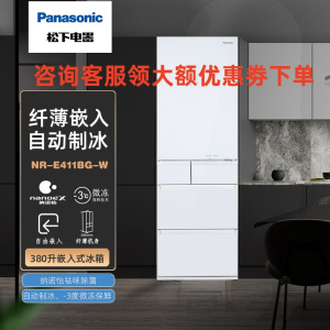 松下 NR-E411BG-W 380L超薄嵌入式冰箱WiFi NanoeX除菌除味 自动制冰 玻璃面板 白