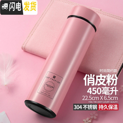 三维工匠智能保温杯男女学生便携创意时尚车载大容量商务礼品泡茶水杯定制 俏皮粉450