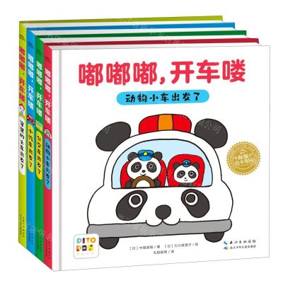 [N]嘟嘟嘟开车喽(共4册智能点读)(精)-9787572140419