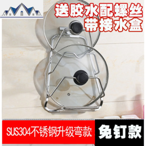 不锈钢锅盖架免打孔厨房墙上置物架壁挂带接水盘家用墙壁挂架挂件 三维工匠