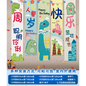 恐龙宝宝生日场景布置装饰氛围感仪式男孩背景墙挂布条幅拍照道具