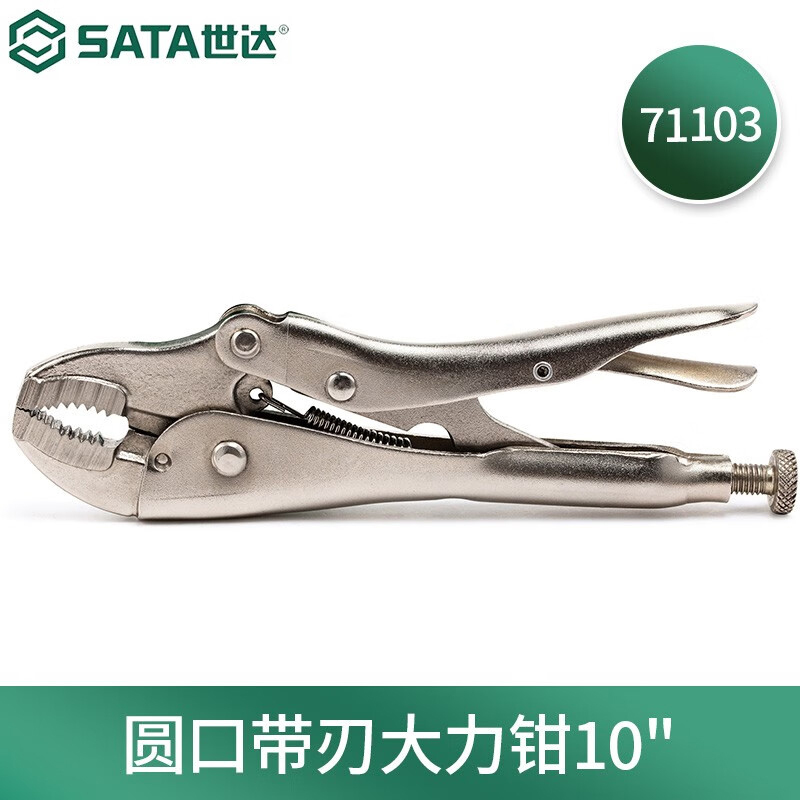 世达(SATA)C型大力钳焊接 10寸71103