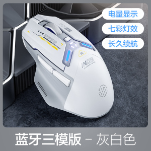 英菲克IN9无线鼠标有线蓝牙三模台式电脑笔记本充电游戏电竞宏
