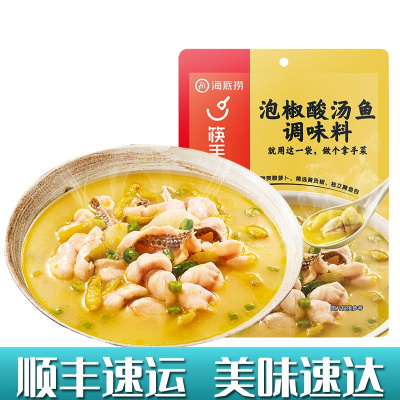 海底捞泡椒酸汤鱼调料210g酸汤酱金汤肥牛酸汤面酸汤料家用网红小火锅手工火锅底料酸汤肥牛调料酱