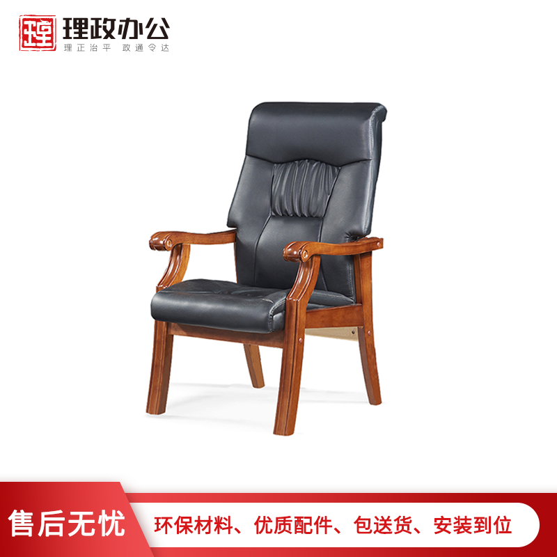 【理政】办公椅 办公家具 皮质老板椅 电脑椅会议椅 黑色西皮