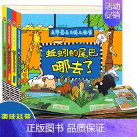 [正版]生命再生百科立体书儿童3d立体书翻翻书0-3周岁4-6-10岁宝宝绘本早教婴幼儿宝宝撕不烂2-3岁启蒙认知科普百