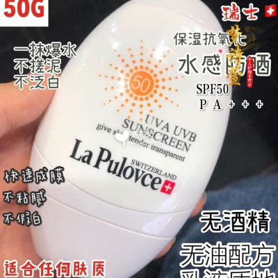 lapulovce拉普瑞斯白鸡蛋防霜SPF50保湿白胖子隔离50g默认尺寸