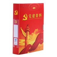 隆盛之星-DJDA-55-党建资料档案盒