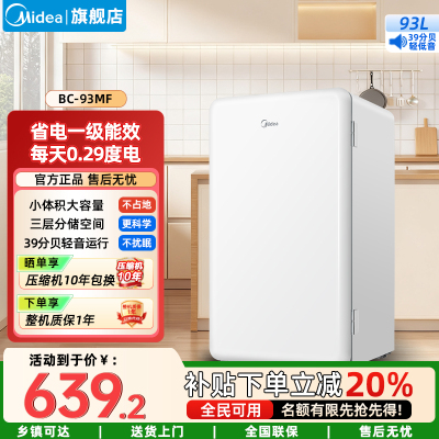 美的(Midea)93升单门一级低音复古白色小冰箱单温冷藏租房家用宿舍办公室可放美妆BC-93MF